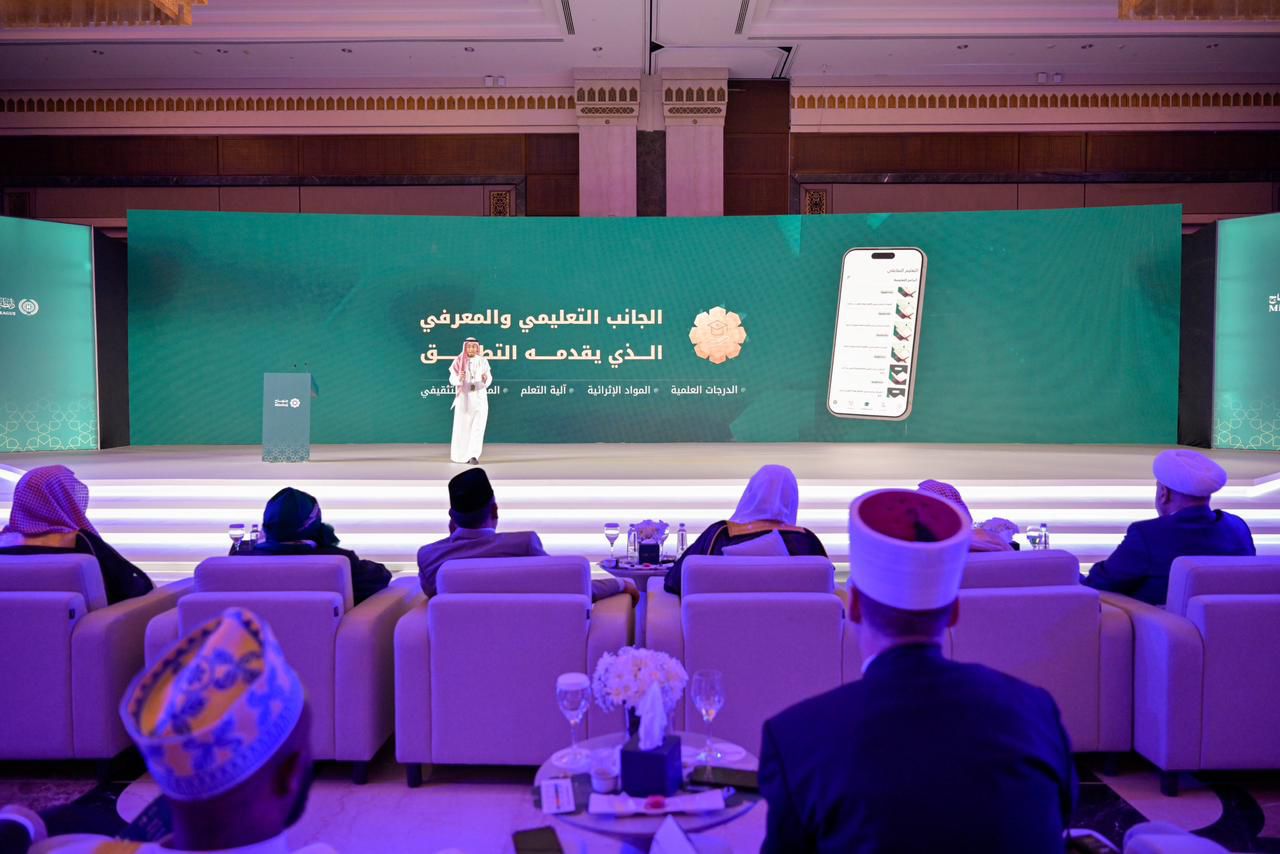 177dfd77 d1b0 470b 9789 0714f87c1117 رابطةُ العالم الإسلامي تُدشّن منصةَ "منهاج" أولُ مرجعيةٍ رقميةٍ إسلاميةٍ جامعةٍ