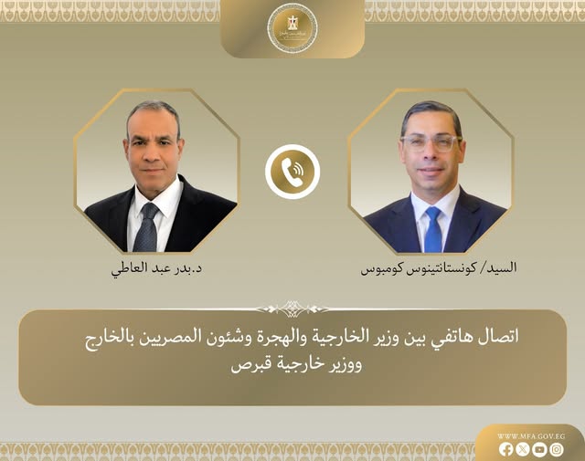 مصر وقبرص تبحثان التعاون الاقتصادي والاستثماري وفي مجال الطاقة وربط حقول الغاز القبرصية 1 589843984 1164477152528796 6852876917799425246 n مصر وقبرص تبحثان التعاون الاقتصادي والاستثماري وفي مجال الطاقة وربط حقول الغاز القبرصية