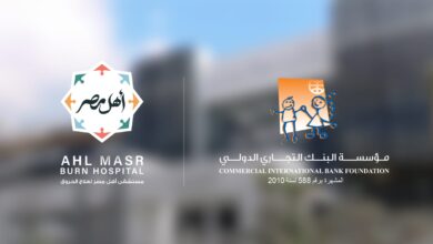 IMG 20251202 WA0002 مؤسسة البنك التجاري الدولي تجدد دعمها لمستشفى أهل مصر لعلاج الحروق