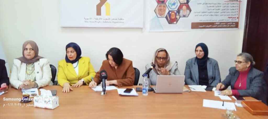 IMG 20251203 WA0001 إتحاد الإعلاميين الأفريقي الآسيوي يدعو  لدور فعال للإعلام في مناهضة العنف ضد النساء 