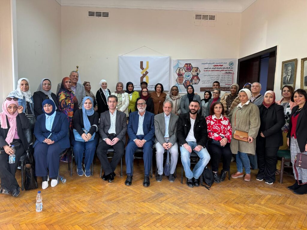 IMG 20251203 WA0004 إتحاد الإعلاميين الأفريقي الآسيوي يدعو  لدور فعال للإعلام في مناهضة العنف ضد النساء 