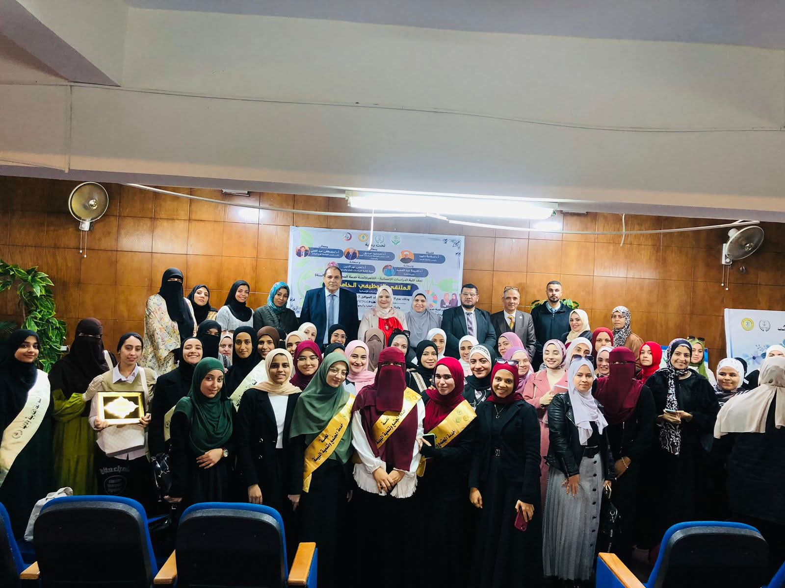 IMG 20251205 WA0002 ملتقى التوظيف الخامس بكلية الدراسات الإنسانية بجامعة الأزهر: تمكين الطالبات وتأهيلهن لمستقبل مهني مستدام