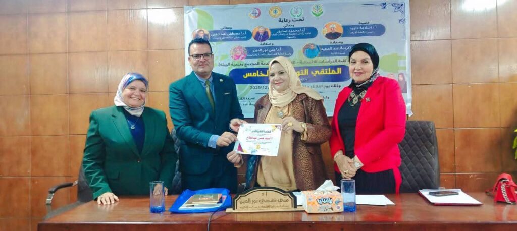 IMG 20251205 WA0009 1 ملتقى التوظيف الخامس بكلية الدراسات الإنسانية بجامعة الأزهر: تمكين الطالبات وتأهيلهن لمستقبل مهني مستدام