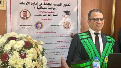 IMG 20260129 WA0015 «تمكين القيادة الفعالة في إدارة الأزمات» رسالة دكتوراه