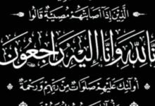 FB IMG 1692016191527 أسرة موقع " أفرو نيوز 24 " تشاطر السيد نصر الدين حسن الأحزان في وفاة والده