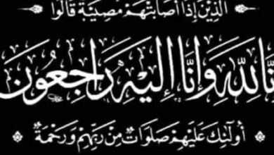 FB IMG 1692016191527 أسرة موقع " أفرو نيوز 24 " تشاطر السيد نصر الدين حسن الأحزان في وفاة والده