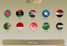 IMG 20260418 WA0027 وزراء خارجية مصر و 9 دول عربية وإسلامية يدينون إعلان إسرائيل تعيين مبعوث دبلوماسي لدى “أرض الصومال”