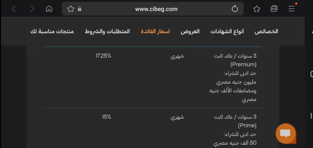 البنك التجاري الدولي CIB يخفض الحد الأدنى لبعض شهادات الادخار 2 d1d234af 407e 426c b39d 98377131cb0e 1 البنك التجاري الدولي CIB يخفض الحد الأدنى لبعض شهادات الادخار