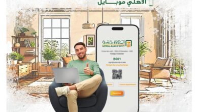 342de069 fbd8 4c87 a12b 812e78c46f05 2544f2da a2d2 414d bce1 af4121801763 «احجز دورك… وأنجز وقتك» .. خدمة جديدة يقدمها البنك الأهلي المصري لعملاءه