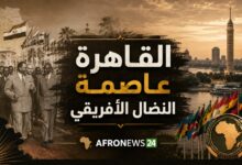 365365 القاهرة… عاصمة النضال الأفريقي