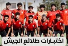 39cf70c2 28cf 48ab 8dcc f28ae9ee501e السبت القادم .. بدء اختبارات الناشئين بنادى طلائع الجيش 