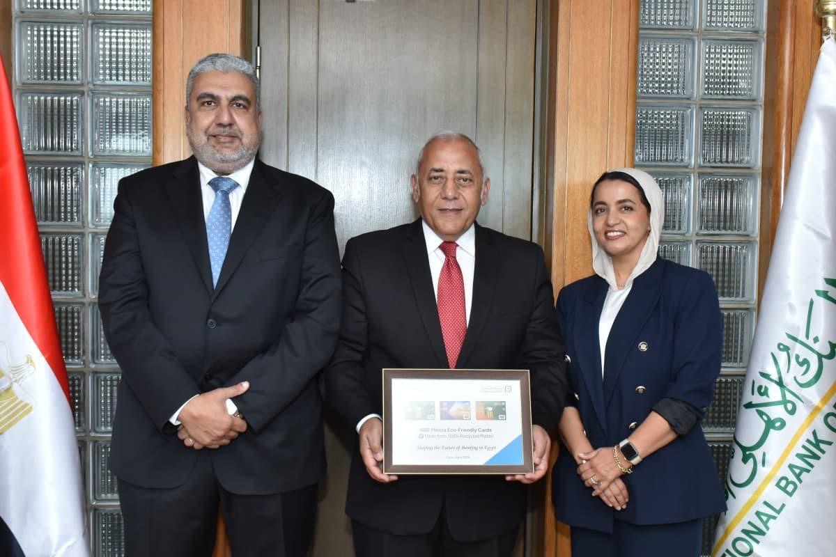 A لأول مرة في القطاع المصرفي..نسخة صديقة للبيئة من بطاقة "ميزة" من البنك الأهلي المصري بالتعاون مع “جي آند دي”