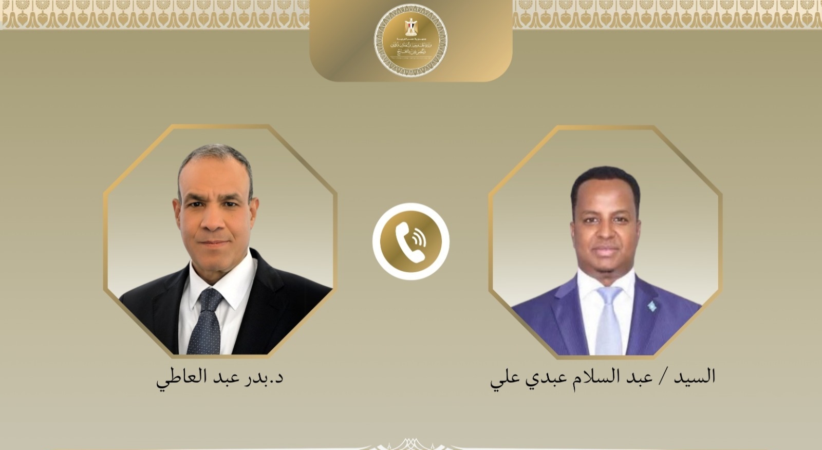 IMG ٢٠٢٦٠٥٠٥ ١٦٣٢٣٧ مصر تجدد دعمها الكامل لوحدة وسيادة وسلامة أراضي الصومال