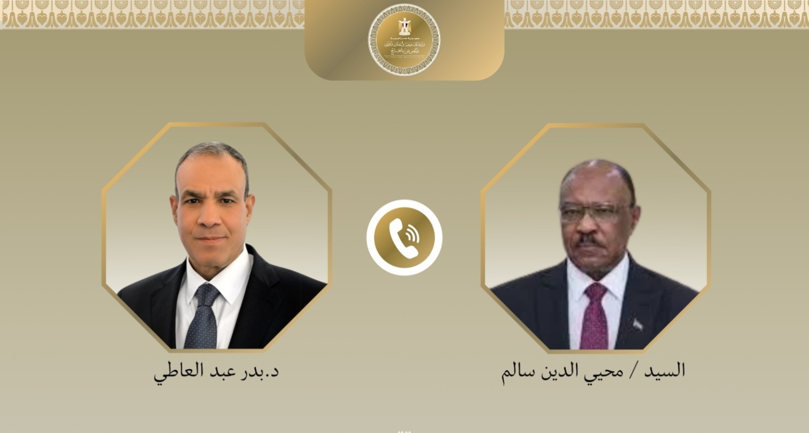 IMG ٢٠٢٦٠٥٠٥ ١٨٣٥٢٥ وزير الخارجية: مصر ترفض بشكل قاطع استهداف المنشآت المدنية والبنية التحتية في السودان وتدين أي ممارسات تُفاقم الأزمة وتُطيل معاناة الشعب السوداني