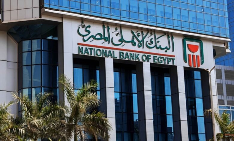 18249 البنك الأهلي المصري يجري تحديثات علي نظام التركات لتسريع الإجراءات وتقديم تجربة مصرفية أكثر كفاءة للورثة