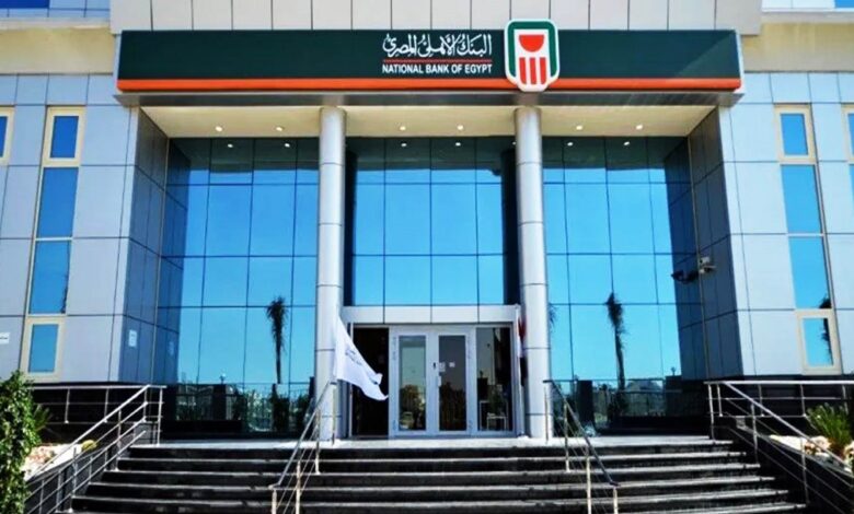 20190 البنك الأهلي المصري يعدل سعر العائد على الشهادات البلاتينية ويصدر شهادة جديدة بعائد شهري 19.5 % 