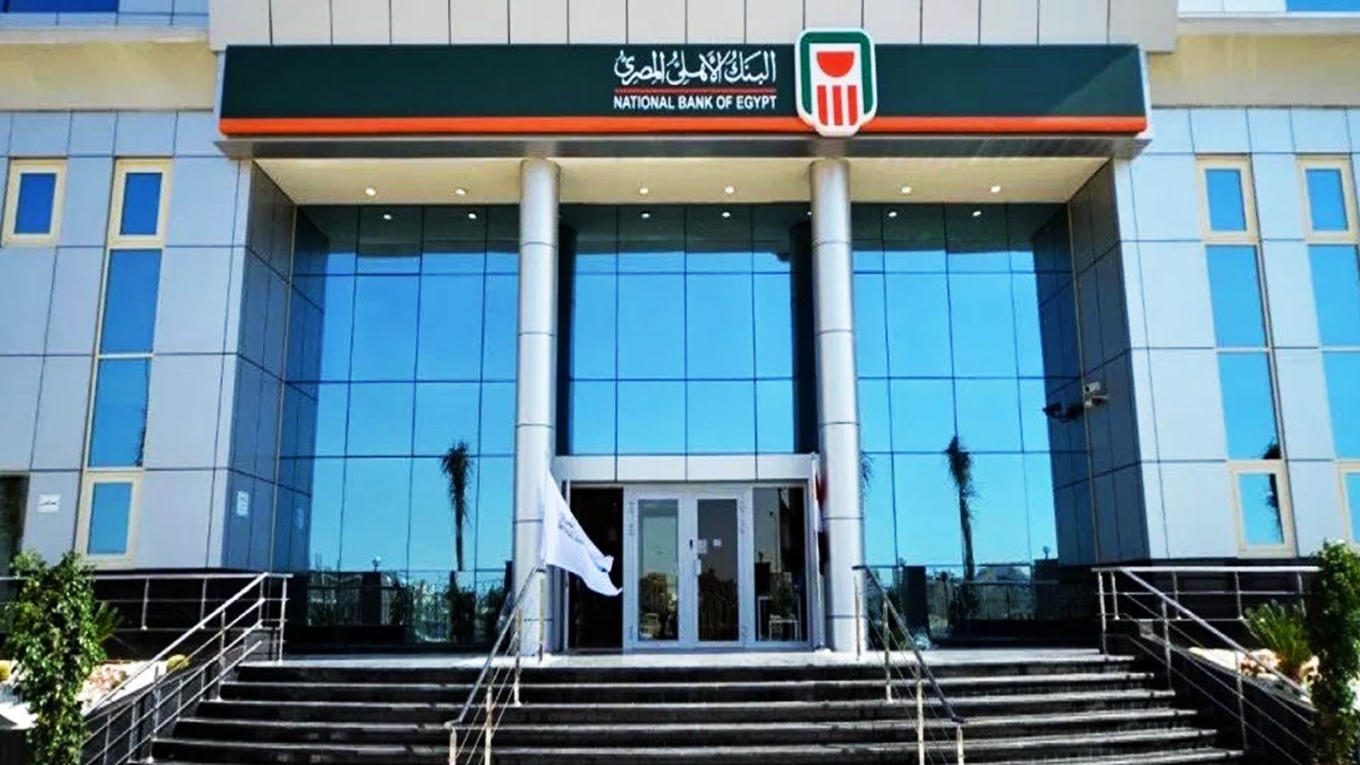 البنك الأهلي المصري يعدل سعر العائد على الشهادات البلاتينية ويصدر شهادة جديدة بعائد شهري 19.5 % 1 20190 البنك الأهلي المصري يعدل سعر العائد على الشهادات البلاتينية ويصدر شهادة جديدة بعائد شهري 19.5 %