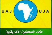 FB IMG 1781023855784 اتحاد الصحفيين الأفريقيين يهنئ « Marie Laure N' Goran » بمناسبة انتخابها نقيبة للصحفيين فى كوت ديفوار