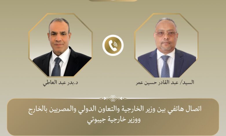 IMG 20260614 WA0002 وزيرا خارجية مصر وجيبوتي يبحثان تطورات الأوضاع في منطقة القرن الأفريقي 