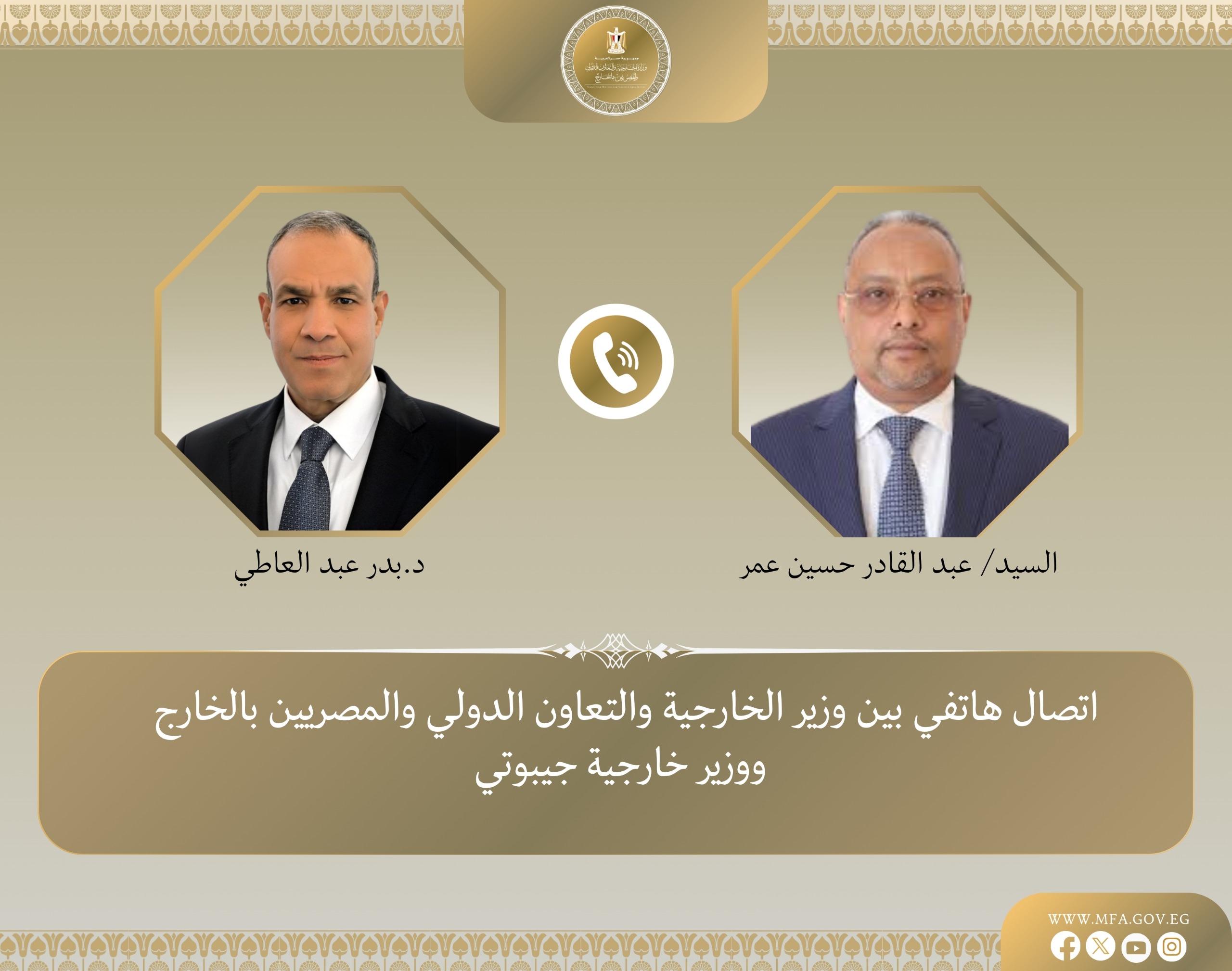 وزيرا خارجية مصر وجيبوتي يبحثان تطورات الأوضاع في منطقة القرن الأفريقي 1 IMG 20260614 WA0002 وزيرا خارجية مصر وجيبوتي يبحثان تطورات الأوضاع في منطقة القرن الأفريقي