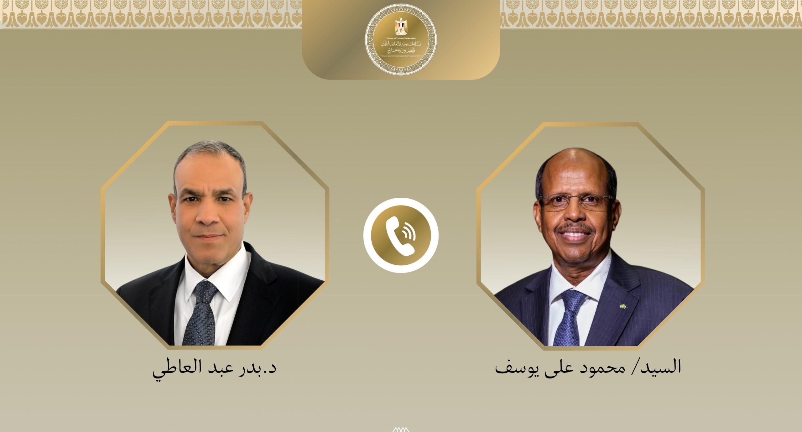 WhatsApp Image 2026 06 30 at 4.07.27 PM مصر تؤكد دعمها لدور مفوضية الاتحاد الأفريقي في دفع جهود تعزيز السلم والأمن والتنمية في أفريقيا