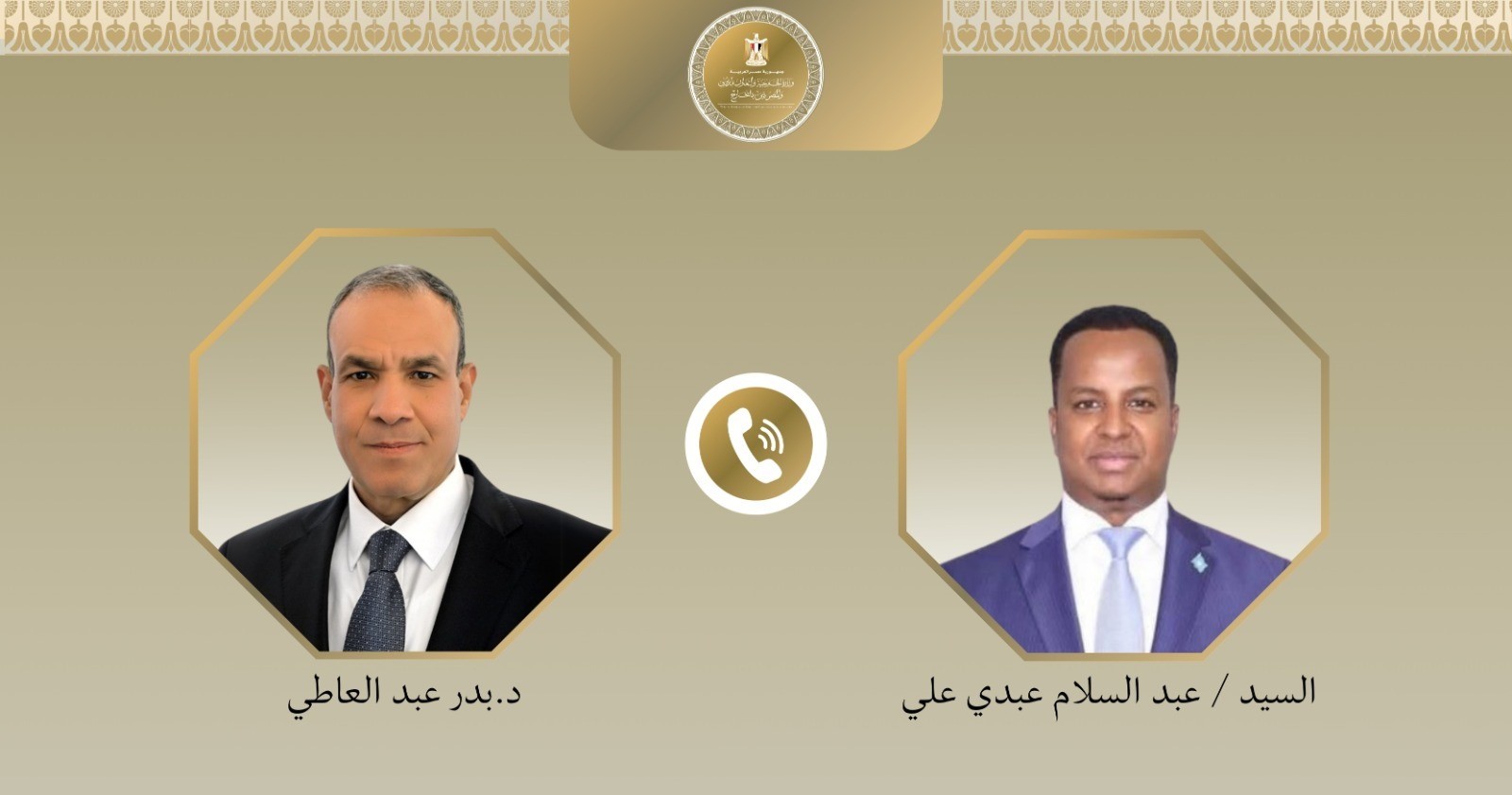 اتصال هاتفي بين الدكتور بدر عبد العاطي وزير الخارجية المصري ونظيره الصومالي مصر تؤكد دعمها لـ الصومال .. والقاهرة تشدد علي أهمية الحفاظ علي أمن واستقرار مقديشو