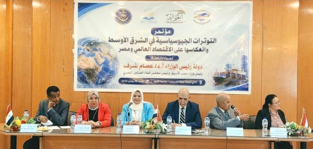 مؤتمر علمي يناقش التوترات الجيوسياسية في الشرق الأوسط وتأثيرها على الاقتصاد العالمي ومصر 3 WhatsApp Image 2026 07 01 at 5.14.21 PM 2 مؤتمر علمي يناقش التوترات الجيوسياسية في الشرق الأوسط وتأثيرها على الاقتصاد العالمي ومصر