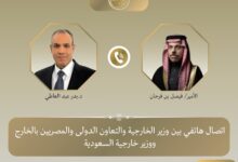 IMG 20260812 WA0003 رسالة حاسمة من وزيرا خارجية مصر والسعودية .. « عبد العاطي » و « بن فرحان » يشددان علي عدم الالتفات لما يتم نشره في بعض وسائل الإعلام والتواصل الاجتماعي