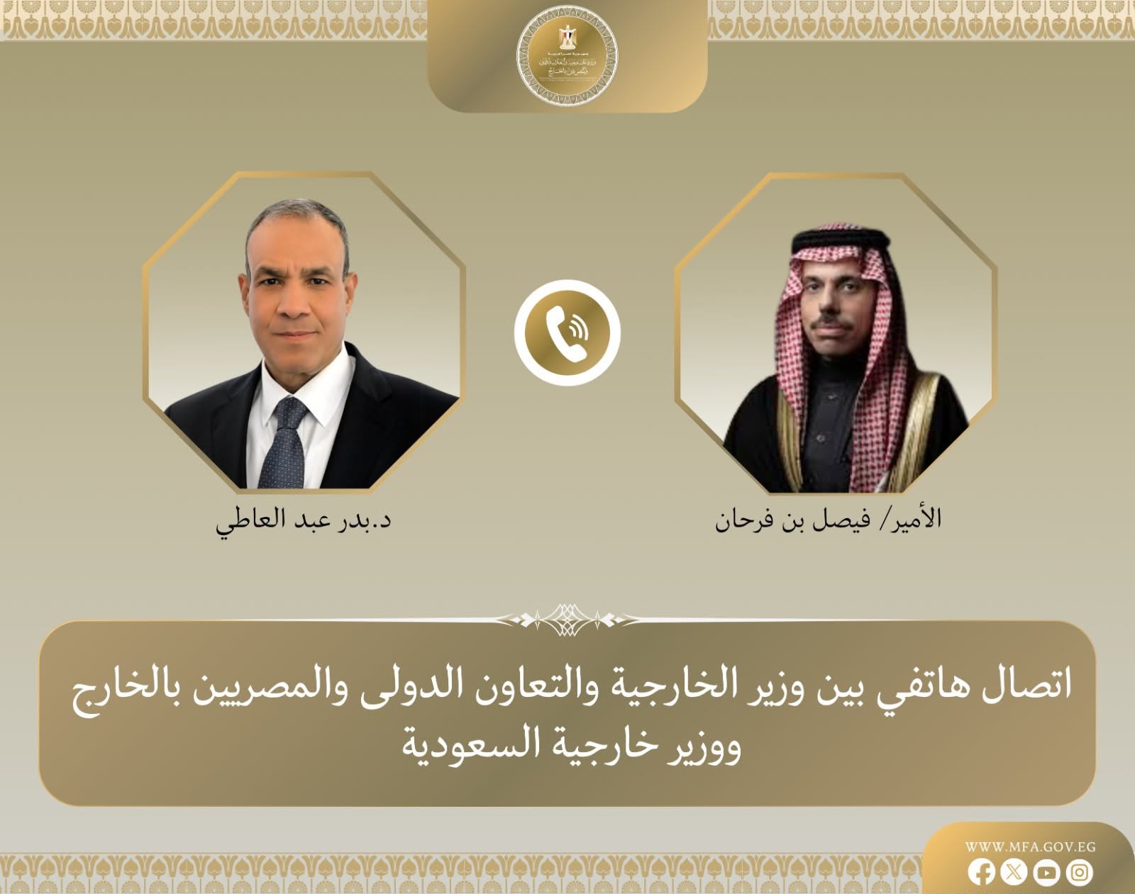 رسالة حاسمة من وزيرا خارجية مصر والسعودية .. « عبد العاطي » و « بن فرحان » يشددان علي عدم الالتفات لما يتم نشره في بعض وسائل الإعلام والتواصل الاجتماعي 1 IMG 20260812 WA0003 رسالة حاسمة من وزيرا خارجية مصر والسعودية .. « عبد العاطي » و « بن فرحان » يشددان علي عدم الالتفات لما يتم نشره في بعض وسائل الإعلام والتواصل الاجتماعي