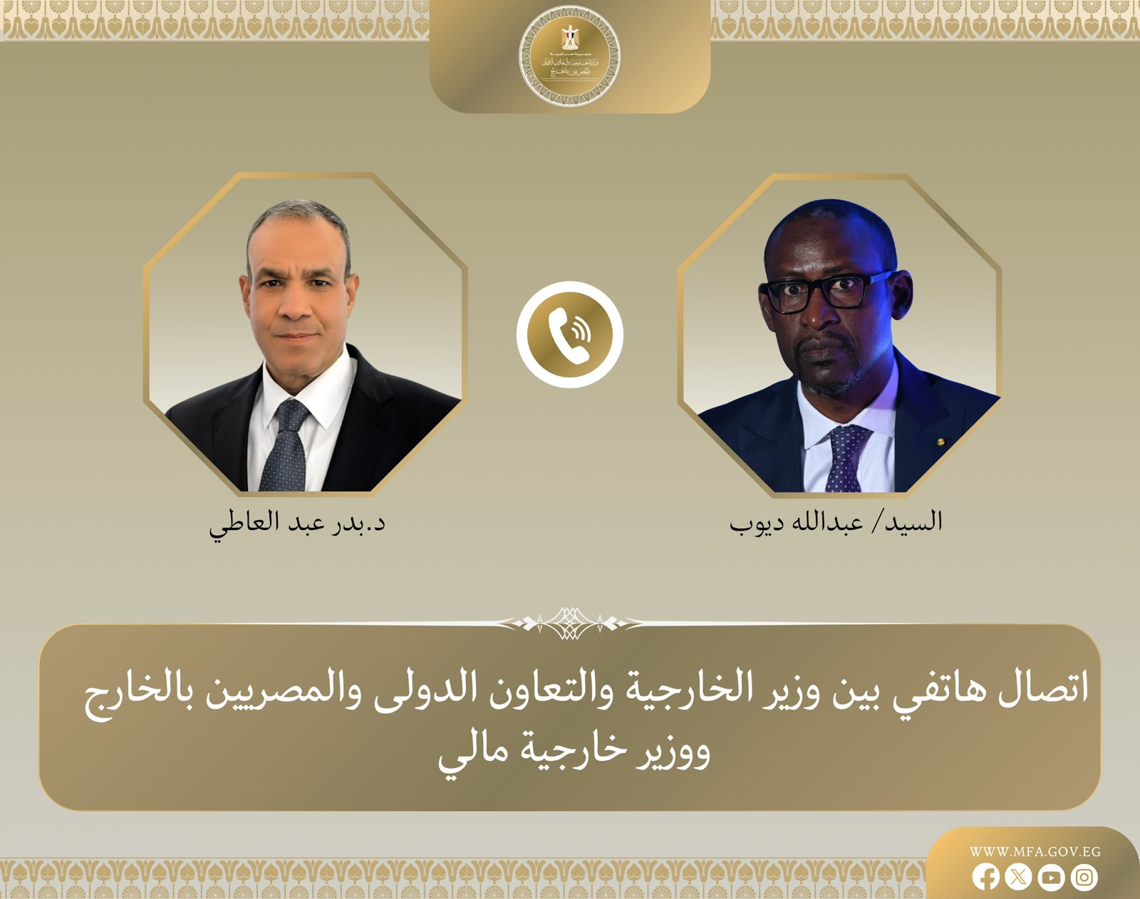 مصر تؤكد دعمها الكامل لجهود مكافحة الإرهاب في منطقتي غرب أفريقيا والساحل 1 IMG 20260905 WA0009 مصر تؤكد دعمها الكامل لجهود مكافحة الإرهاب في منطقتي غرب أفريقيا والساحل