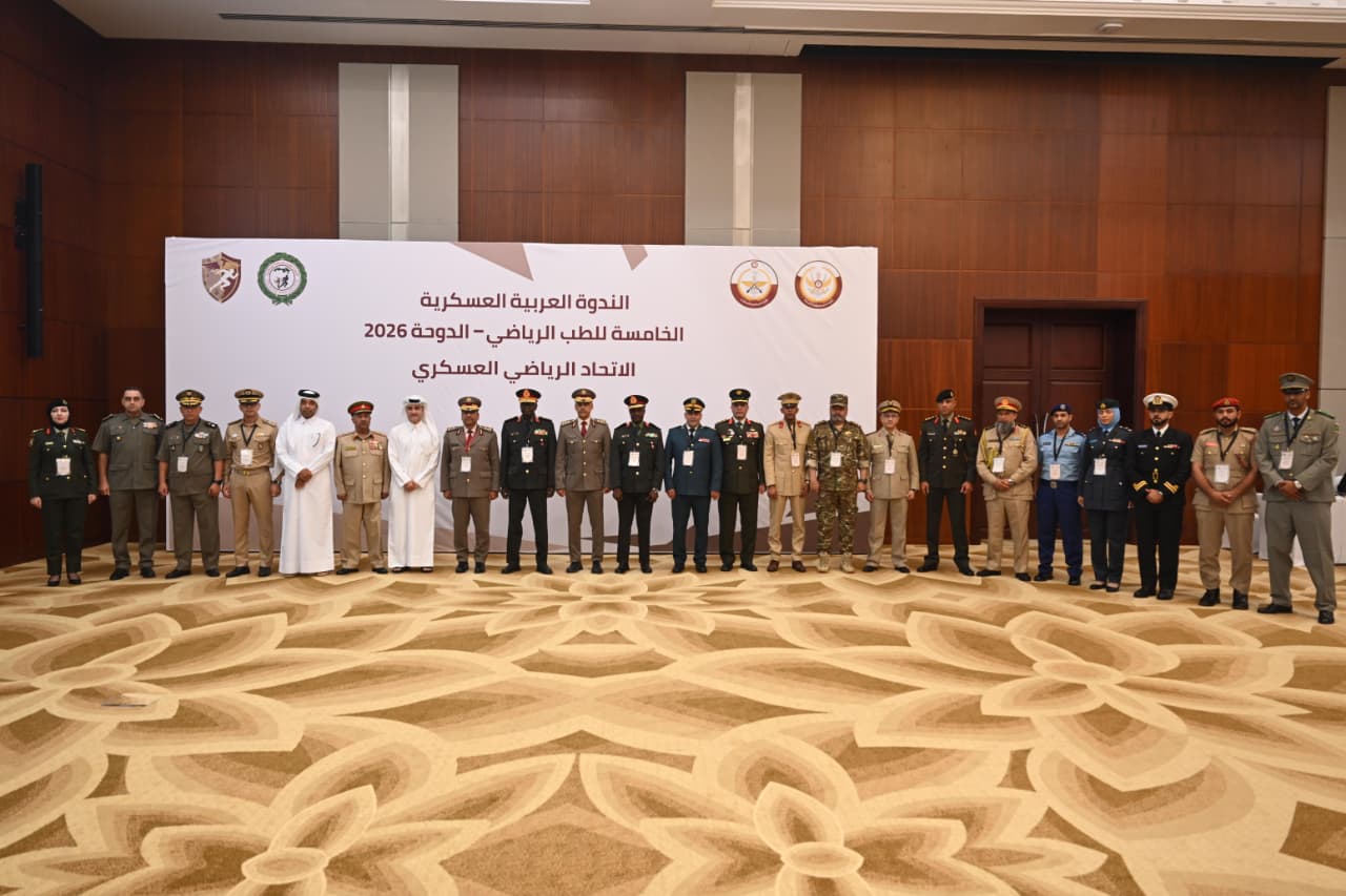 IMG 20260906 WA0027 « الكواري »  يفتتح الندوة العربية العسكرية الخامسة للطب الرياضي