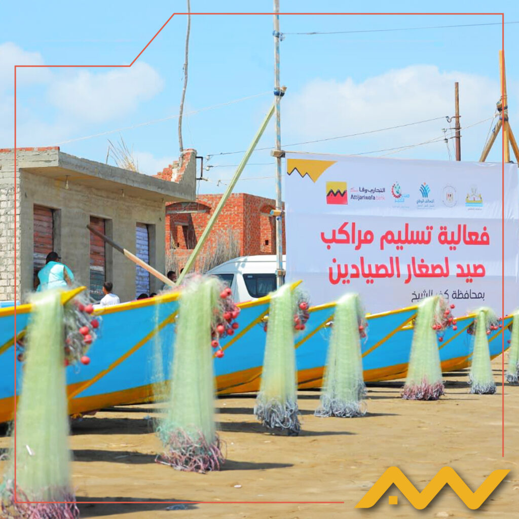 third image from sona3 l kheir بدعم من التجاري وفا بنك إيجيبت .. « صناع الخير للتنمية » تسلم عدداً من المراكب ومستلزمات الصيد لصغار الصيادين بكفر الشيخ