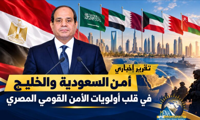 1090ae7a 354b 49f8 877d 496f7adf7161 d2ec5169 64d6 46f3 97a6 1c537aacb52e تقرير إخباري : الدفاع عن أمن واستقرار السعودية والخليج العربي .. تتويج لمسار طويل من الأخوة والتنسيق والتفاهم