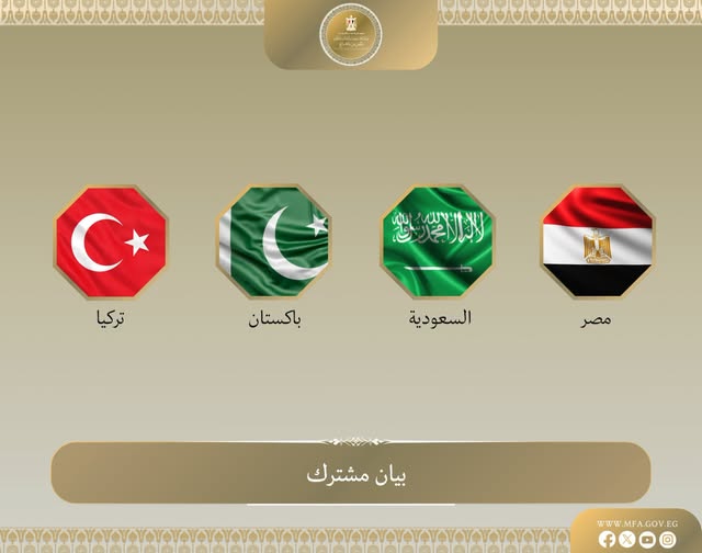 842034723 1064645523056224 8448320519264911274 n بيان مصري وباكستاني وتركي وسعودي يدين الهجمات العدائية المستمرة لميليشيا الحوثي ضد المملكة
