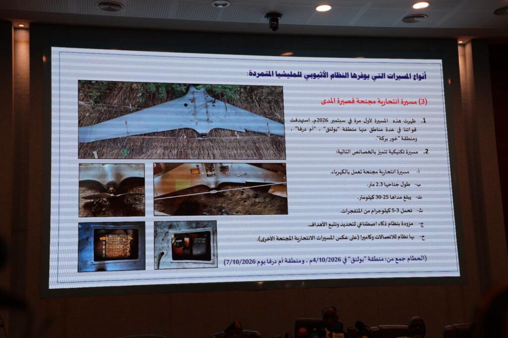تصعيد جديد بين الخرطوم وأديس أبابا .. الحكومة السودانية: أدلة موثقة تثبت تورط إثيوبيا في هجمات الطائرات المسيّرة 2 867784095 1836922867334180 5284478310615143498 n تصعيد جديد بين الخرطوم وأديس أبابا .. الحكومة السودانية: أدلة موثقة تثبت تورط إثيوبيا في هجمات الطائرات المسيّرة