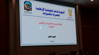 تصعيد جديد بين الخرطوم وأديس أبابا .. الحكومة السودانية: أدلة موثقة تثبت تورط إثيوبيا في هجمات الطائرات المسيّرة 6 871768836 2321199622027507 2958133822923162810 n تصعيد جديد بين الخرطوم وأديس أبابا .. الحكومة السودانية: أدلة موثقة تثبت تورط إثيوبيا في هجمات الطائرات المسيّرة