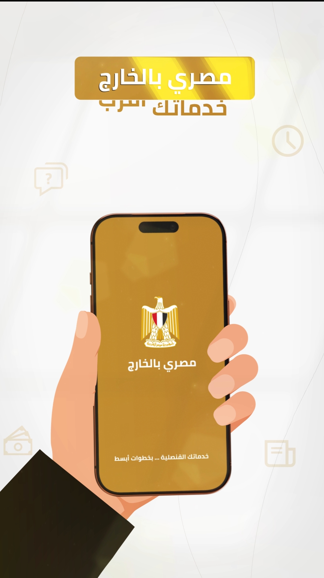 وزارة الخارجية تطلق التشغيل التجريبي للمنصة الإلكترونية التفاعلية للخدمات القنصلية للمصريين بالخارج 1 Screenshot ٢٠٢٦ ١٠ ٢١ ٠٩ ٣٢ ٠٨ ٨٨ 6012fa4d4ddec268fc5c7112cbb265e7 وزارة الخارجية تطلق التشغيل التجريبي للمنصة الإلكترونية التفاعلية للخدمات القنصلية للمصريين بالخارج