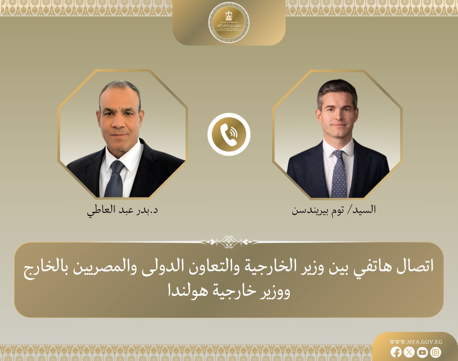 مصر تطالب هولندا بتوفير الحماية اللازمة لمقر السفارة المصرية في لاهاي 1 WhatsApp Image 2026 10 12 at 9.17.59 PM مصر تطالب هولندا بتوفير الحماية اللازمة لمقر السفارة المصرية في لاهاي