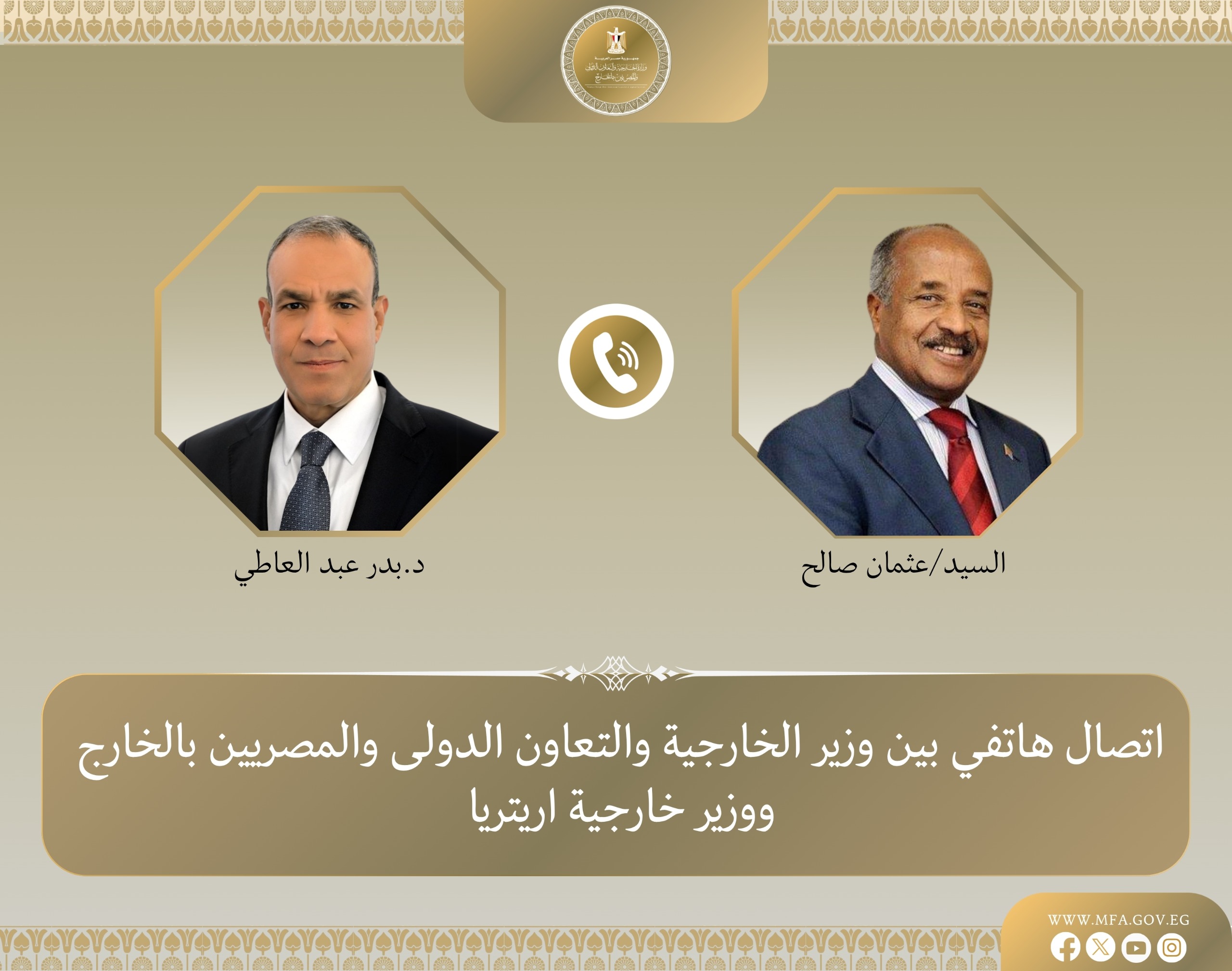 WhatsApp Image 2026 10 27 at 11.59.57 AM وزيرا خارجية مصر وإريتريا أمن وحوكمة البحر الأحمر مسؤولية حصرية للدول المشاطئة له